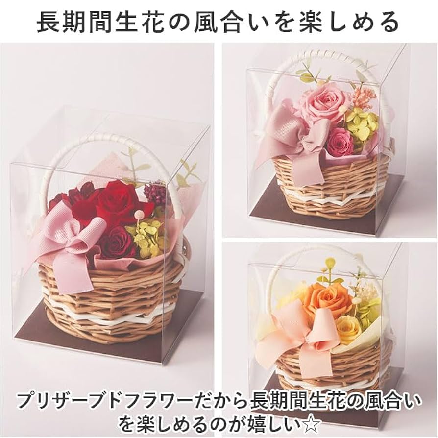 ＊*..おひさま色のフラワーバスケット..*＊.プリザーブドフラワー　贈り物 楽天市場】プリザーブドフラワー 父の日 ギフト ケース入り